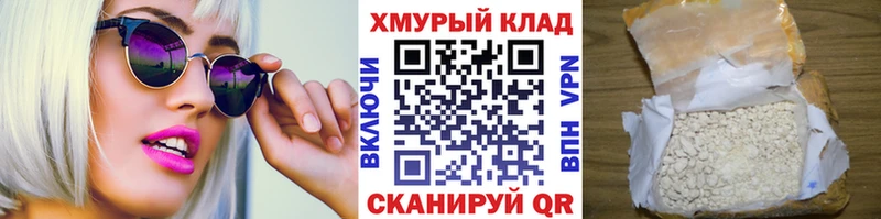 ГЕРОИН хмурый цена Зима