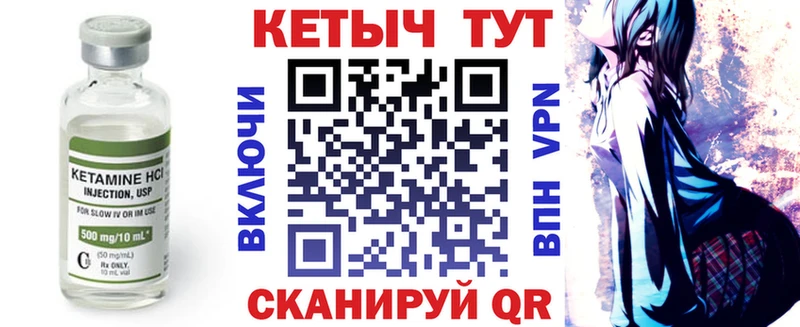 Кетамин ketamine  купить  сайты  Зима 
