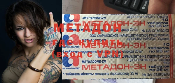 метадон Бородино