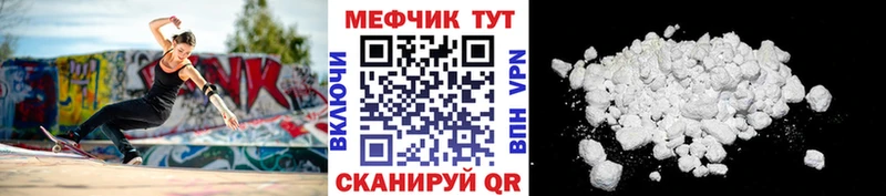 Мефедрон кристаллы  закладка  Зима 