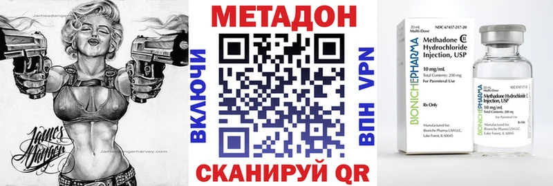даркнет сайт  Зима  МЕТАДОН methadone 