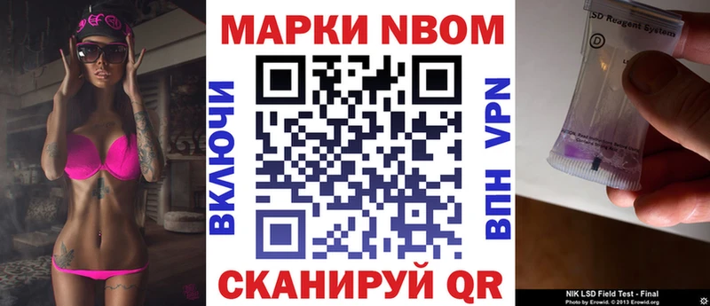 Марки N-bome 1,8мг  Зима 